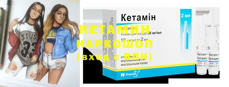 дарнет шоп  Покровск  КЕТАМИН ketamine 