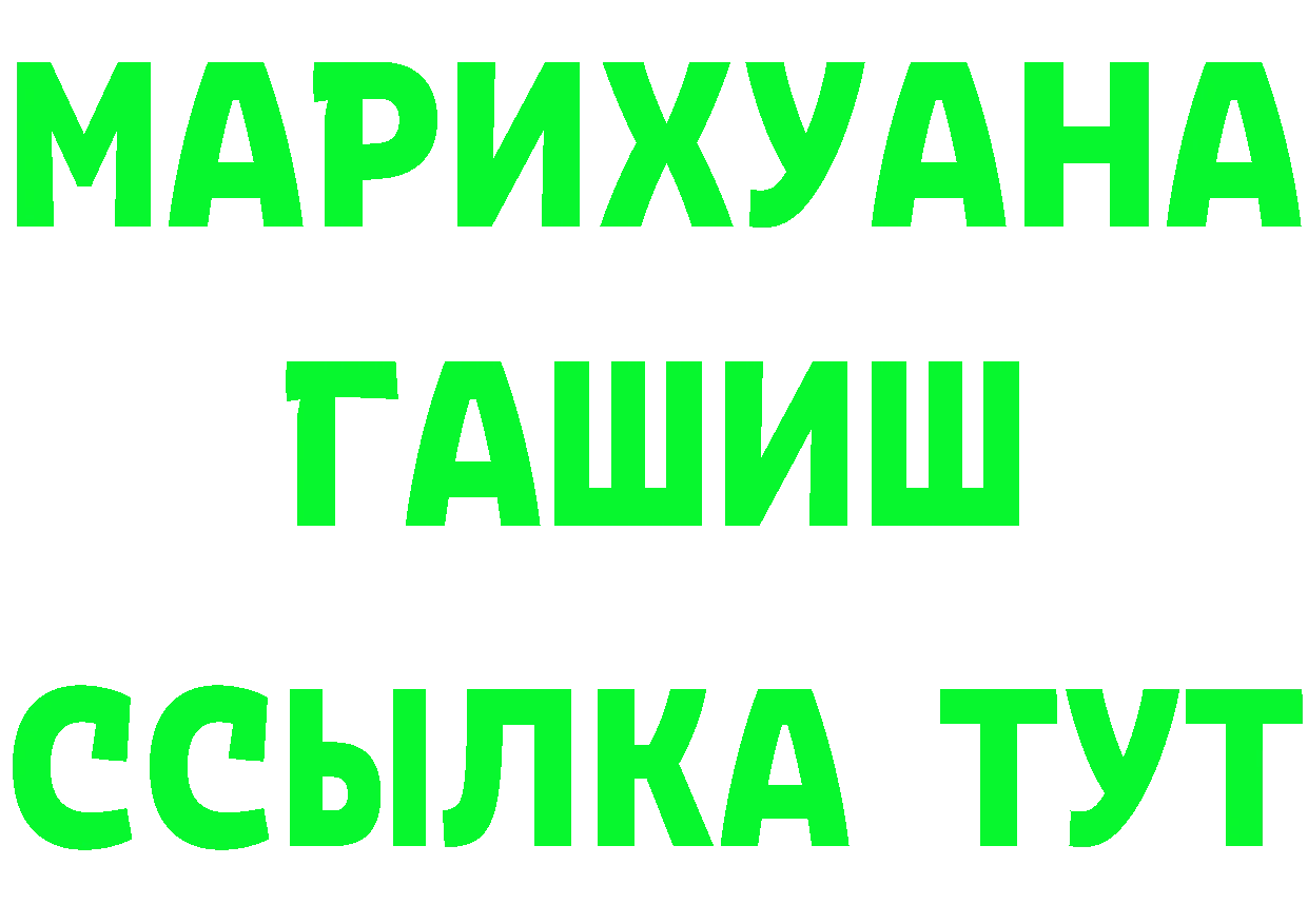 Бутират бутик онион даркнет гидра Покровск